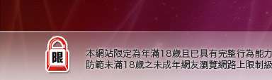 2009真情寫真本網站限定年滿18歲方可瀏覽